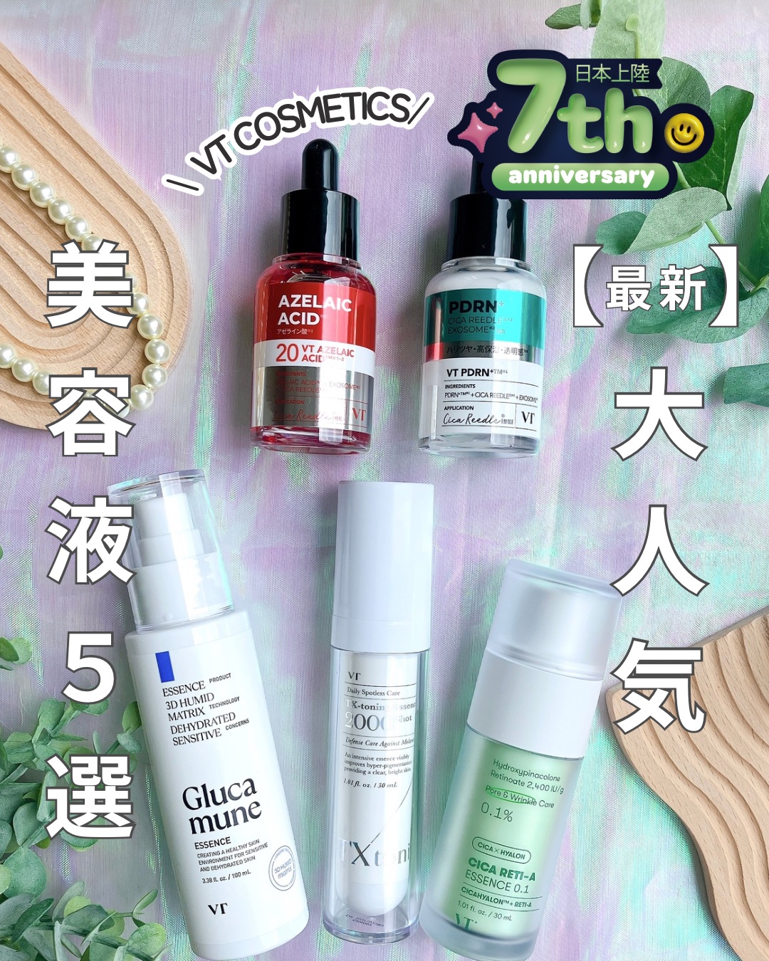 シカレチA エッセンス0.1/VT/美容液を使ったクチコミ（1枚目）