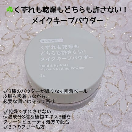 4つのくずれを許さないメイクキープミスト/からだWelcia・くらしWelcia/ミスト状化粧水を使ったクチコミ(4枚目)