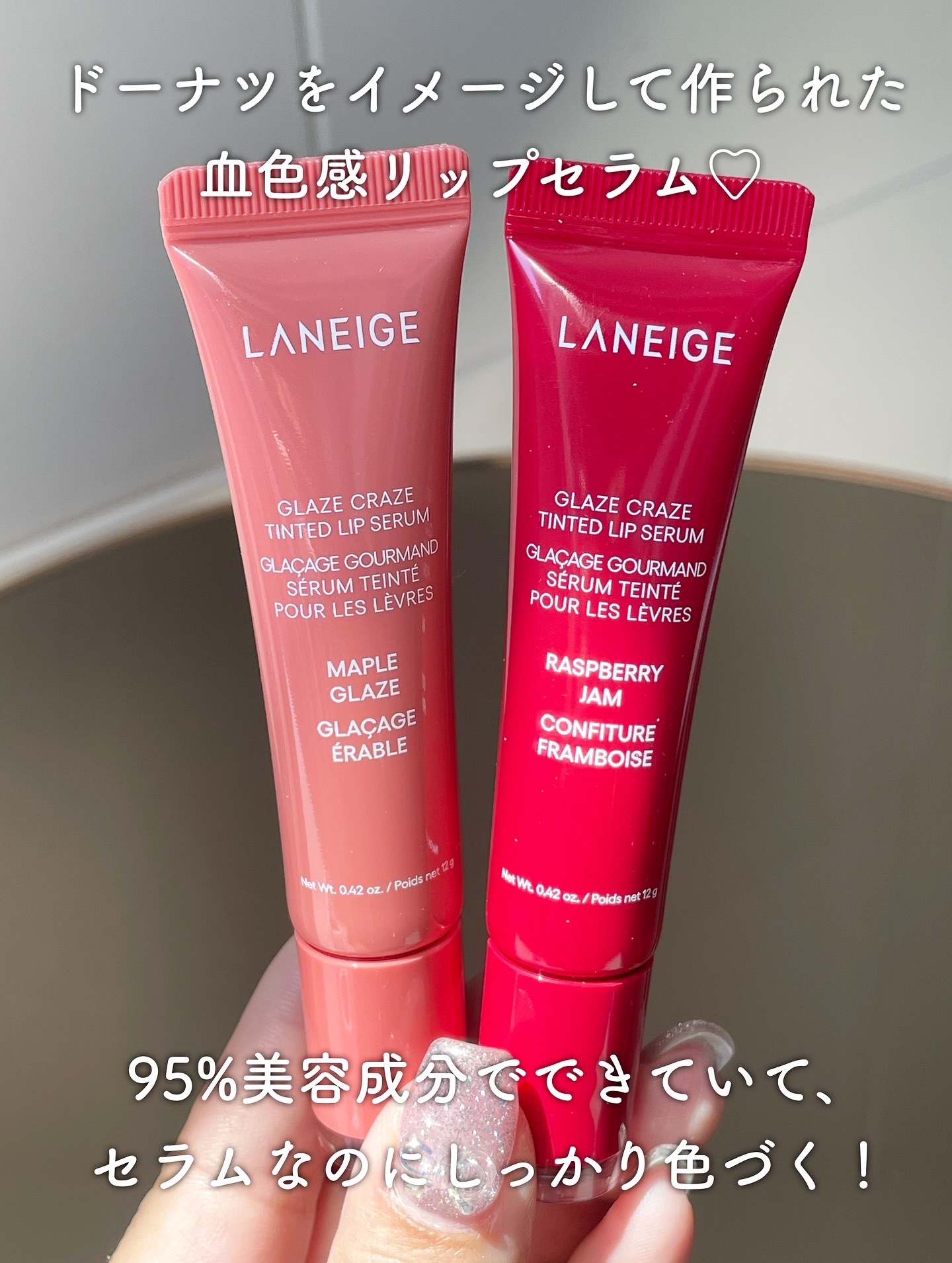 グレイズ ティントリップセラム ラズベリージャム/LANEIGE/リップ美容液を使ったクチコミ（2枚目）