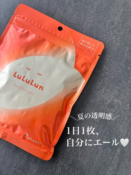 ルルルン オーラブライトマスク W/ルルルン/シートマスク・パックを使ったクチコミ(1枚目)