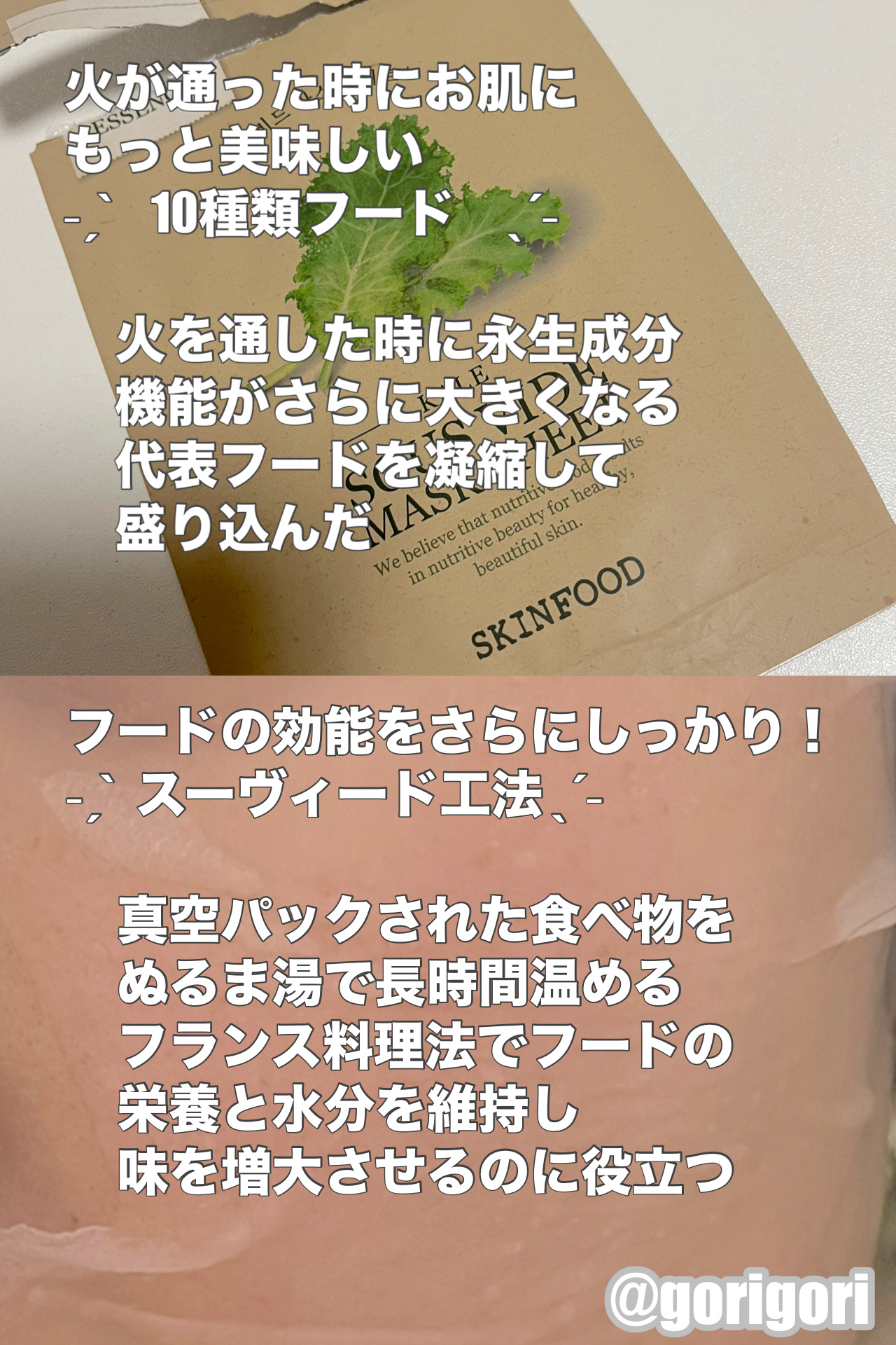 スーヴィッド マスクシート ケール/SKINFOOD/シートマスク・パックを使ったクチコミ（2枚目）