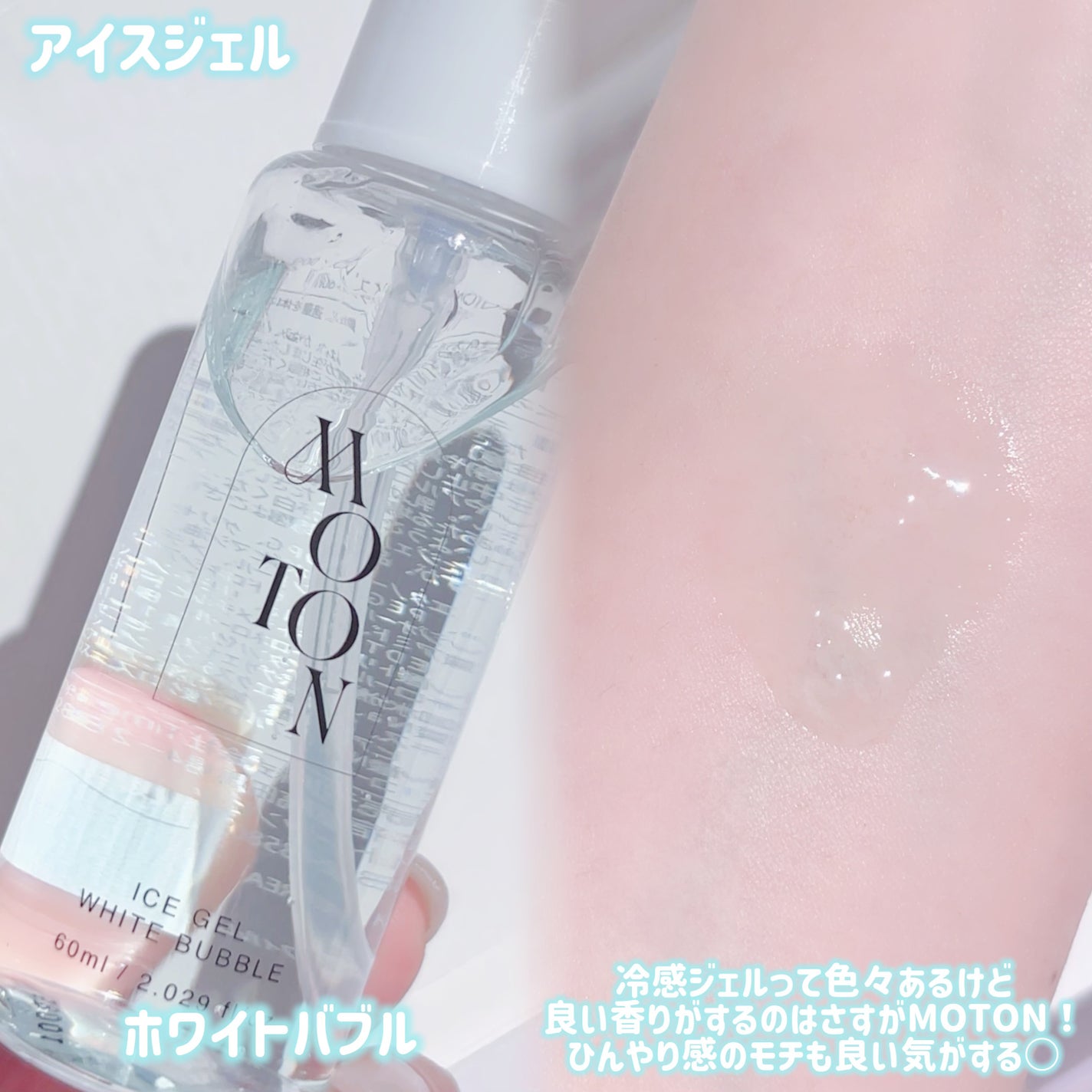 アイスミスト WHITE BUBBLE/MOTON/ヘアミストを使ったクチコミ(3枚目)