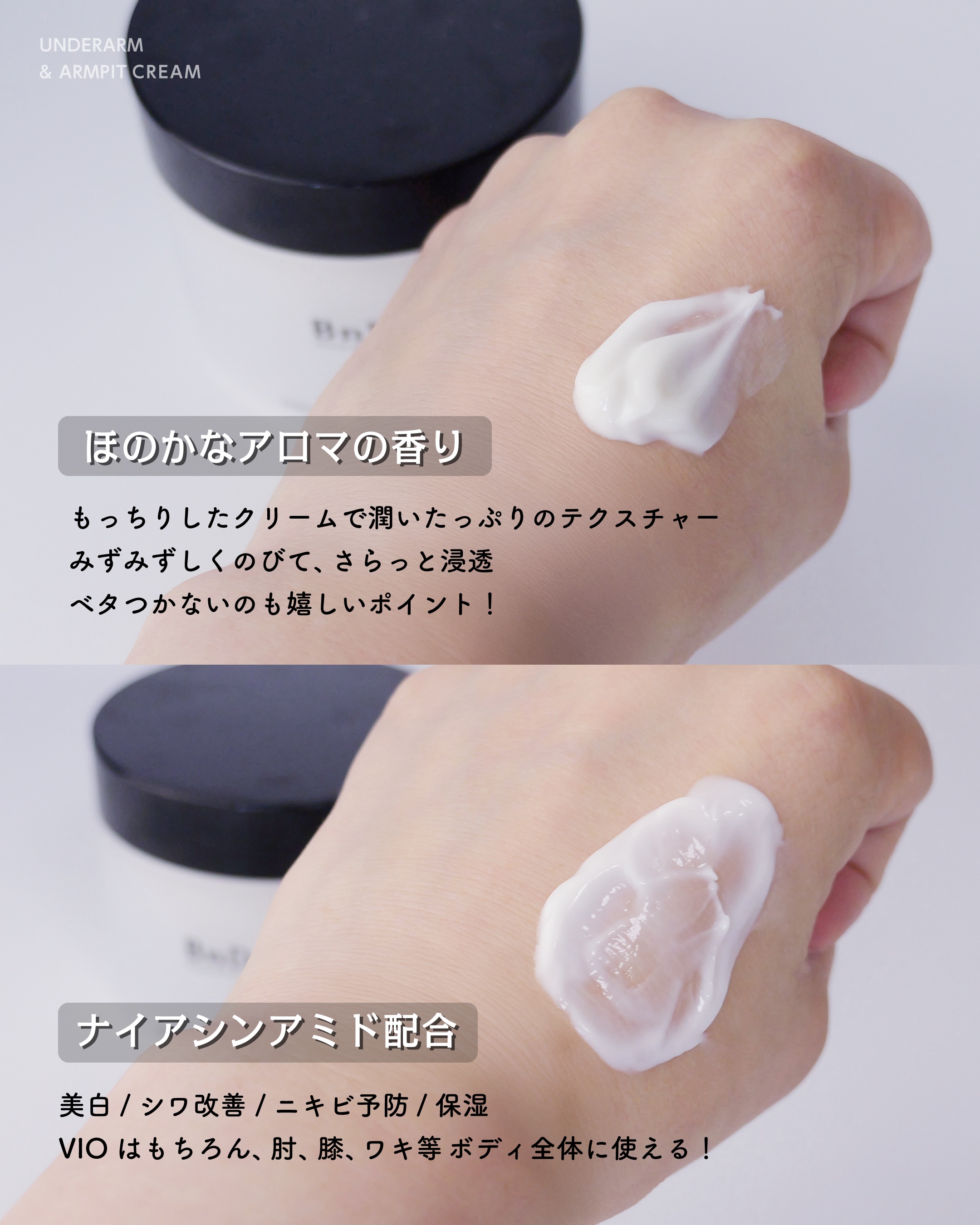 BnDアンダーアームクリーム(ボディクリーム)/BnD/デリケートゾーンケアを使ったクチコミ（3枚目）