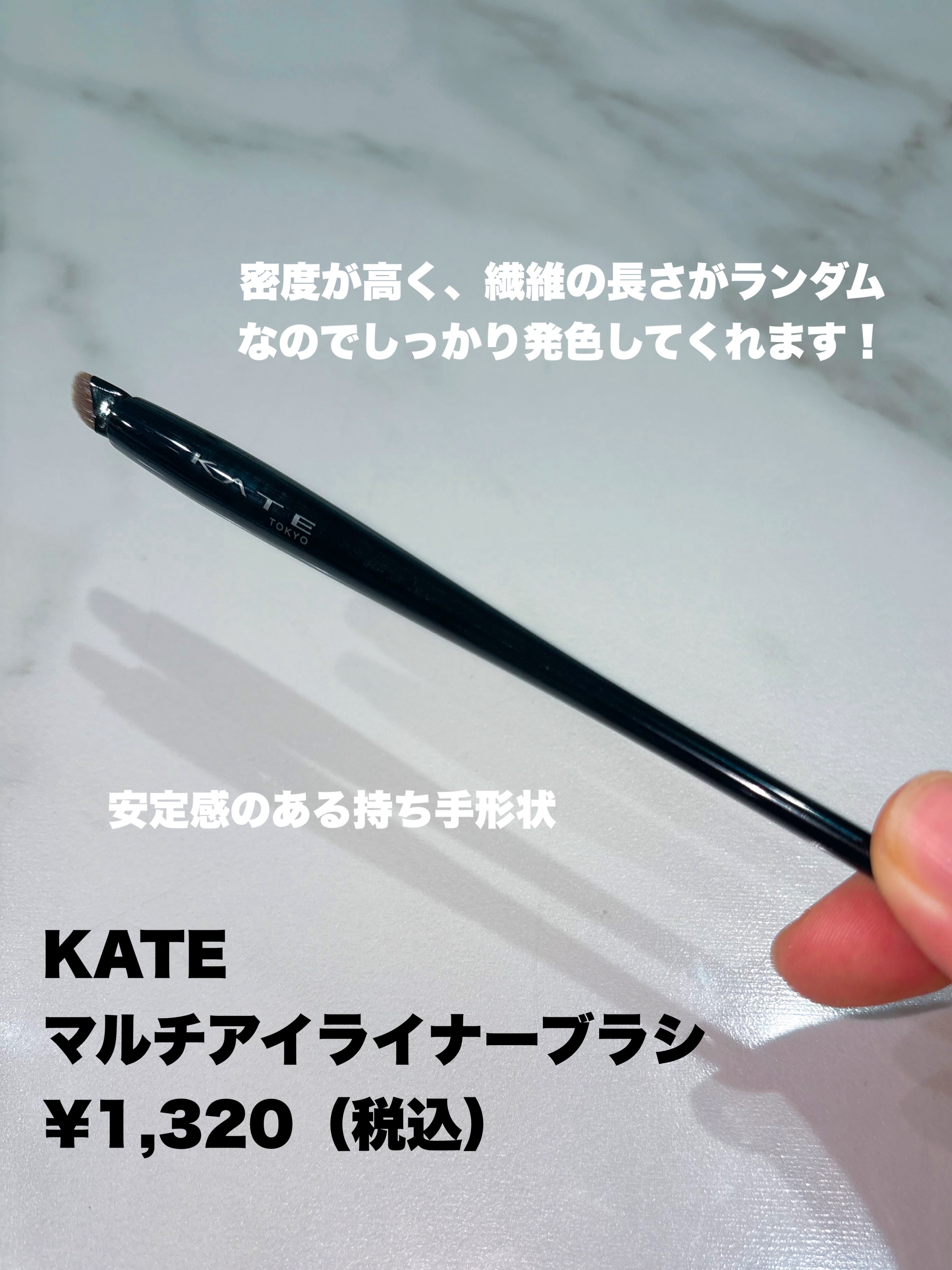 マルチアイライナーブラシ/KATE/メイクブラシを使ったクチコミ（2枚目）