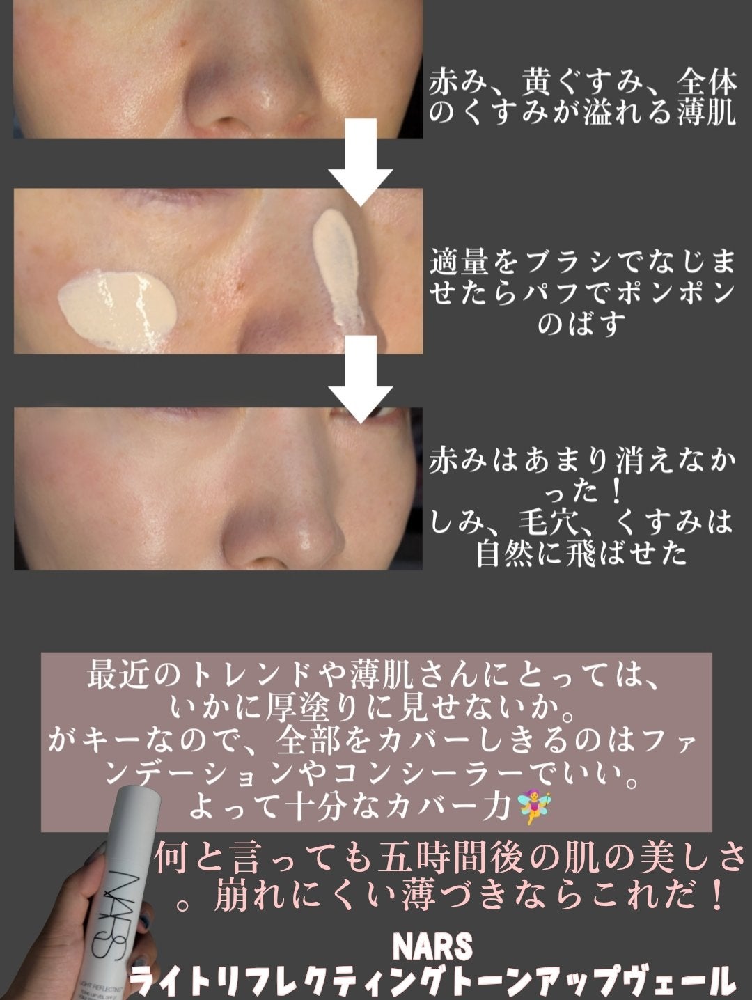 ヴォワールコレクチュールn/クレ・ド・ポー ボーテ/化粧下地を使ったクチコミ(4枚目)