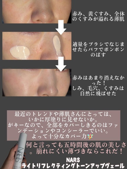 ヴォワールコレクチュールn/クレ・ド・ポー ボーテ/化粧下地を使ったクチコミ(4枚目)