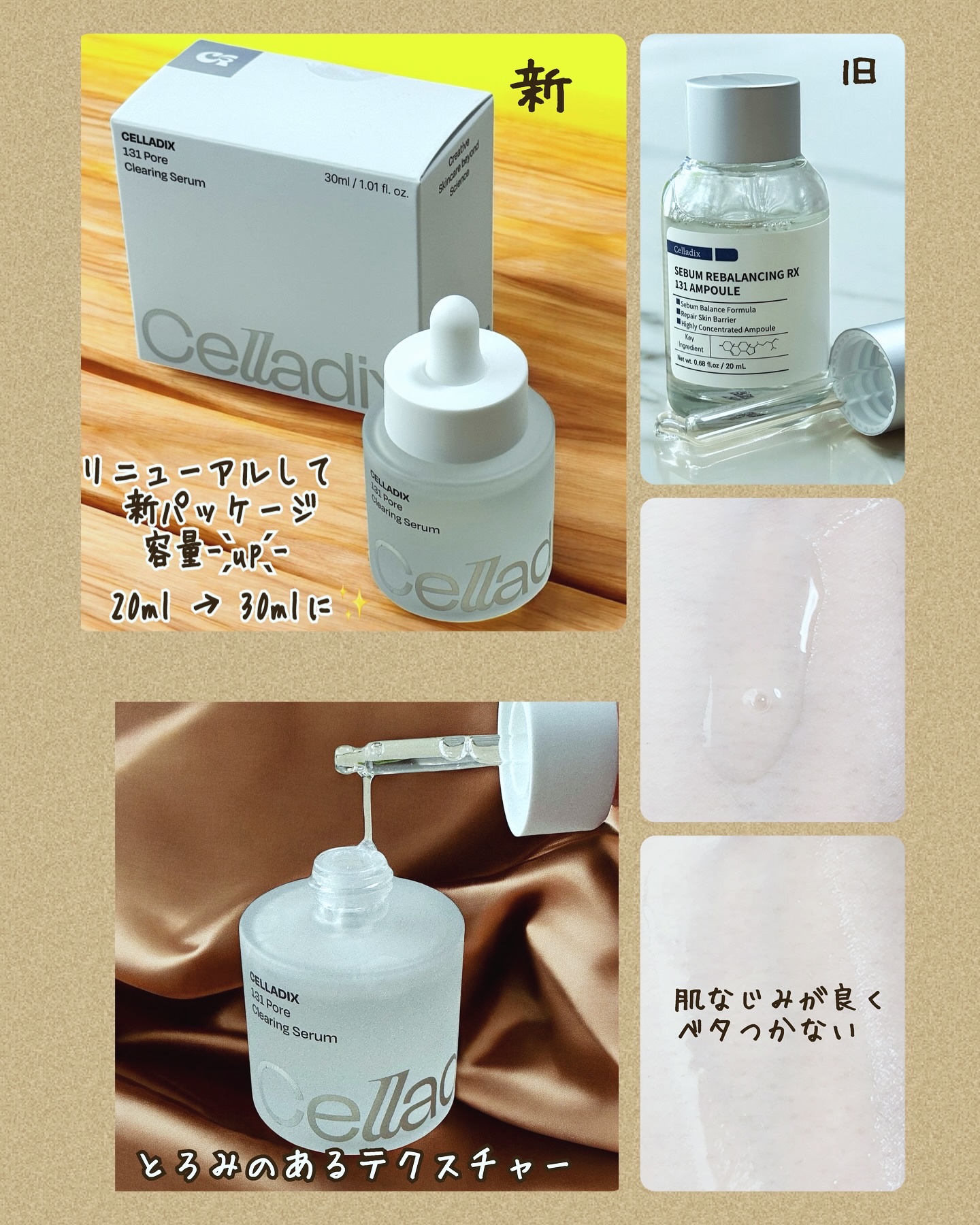131 ポア クリアリング セラム/Celladix/美容液を使ったクチコミ（2枚目）