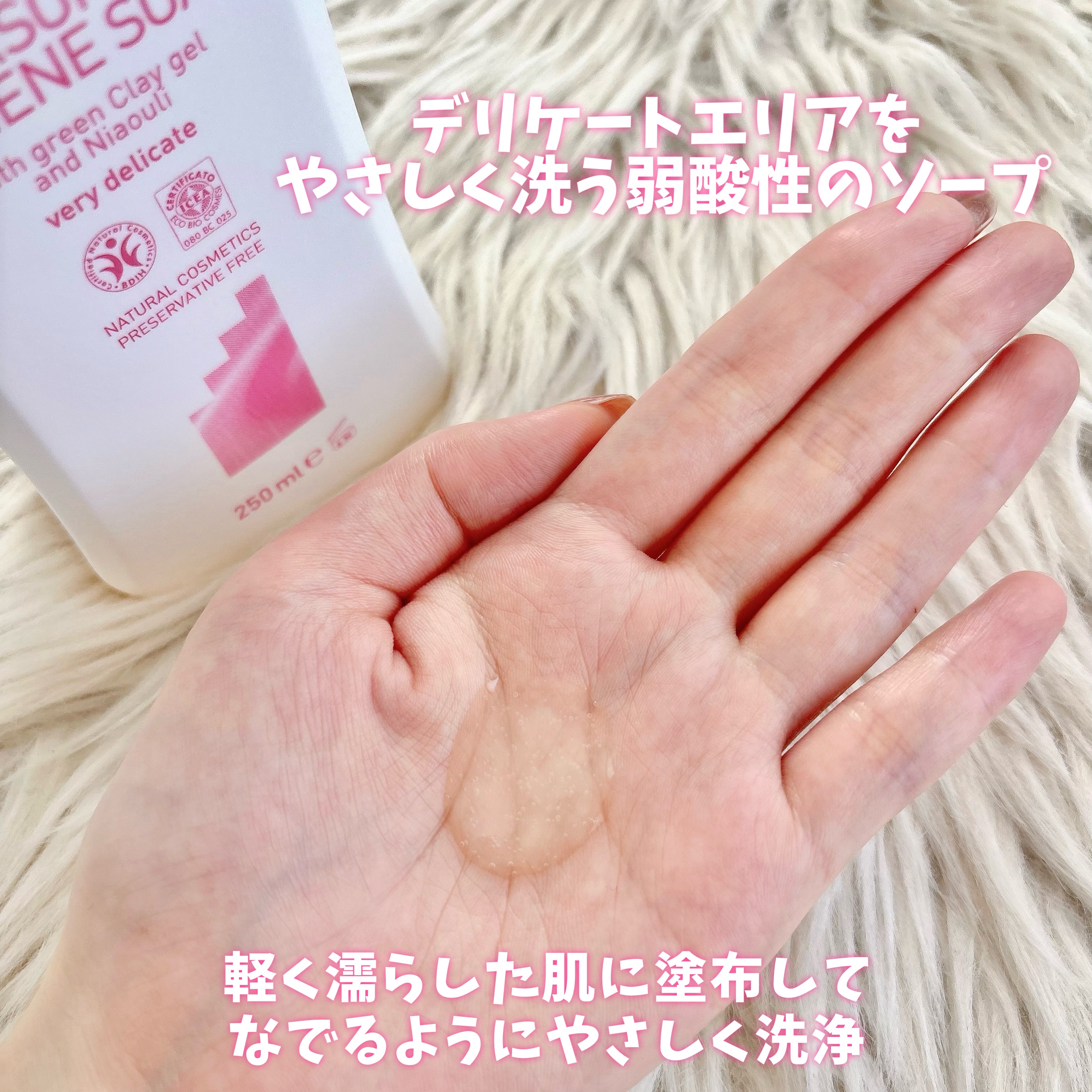 デリケートハイジーンソープ/ARGITAL/デリケートゾーンケアを使ったクチコミ（3枚目）