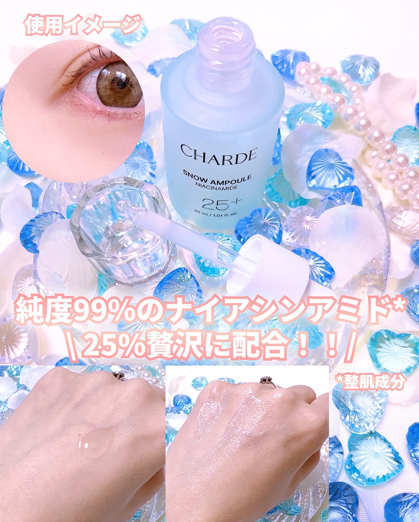 スノーアンプル/CHARDE/美容液を使ったクチコミ（2枚目）