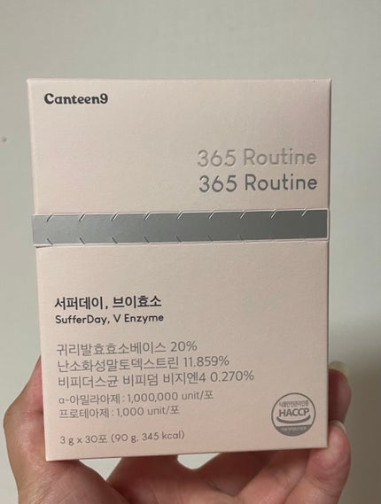 サファーデイ V酵素/canteen9/ボディサプリメントを使ったクチコミ(1枚目)