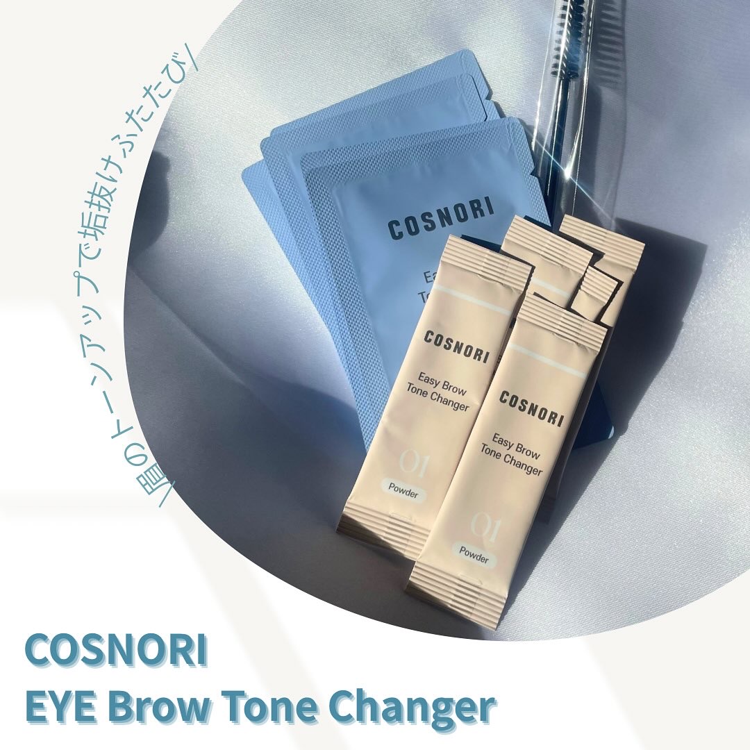 イージーブロウトーンチェンジャー/COSNORI/その他アイブロウを使ったクチコミ（1枚目）