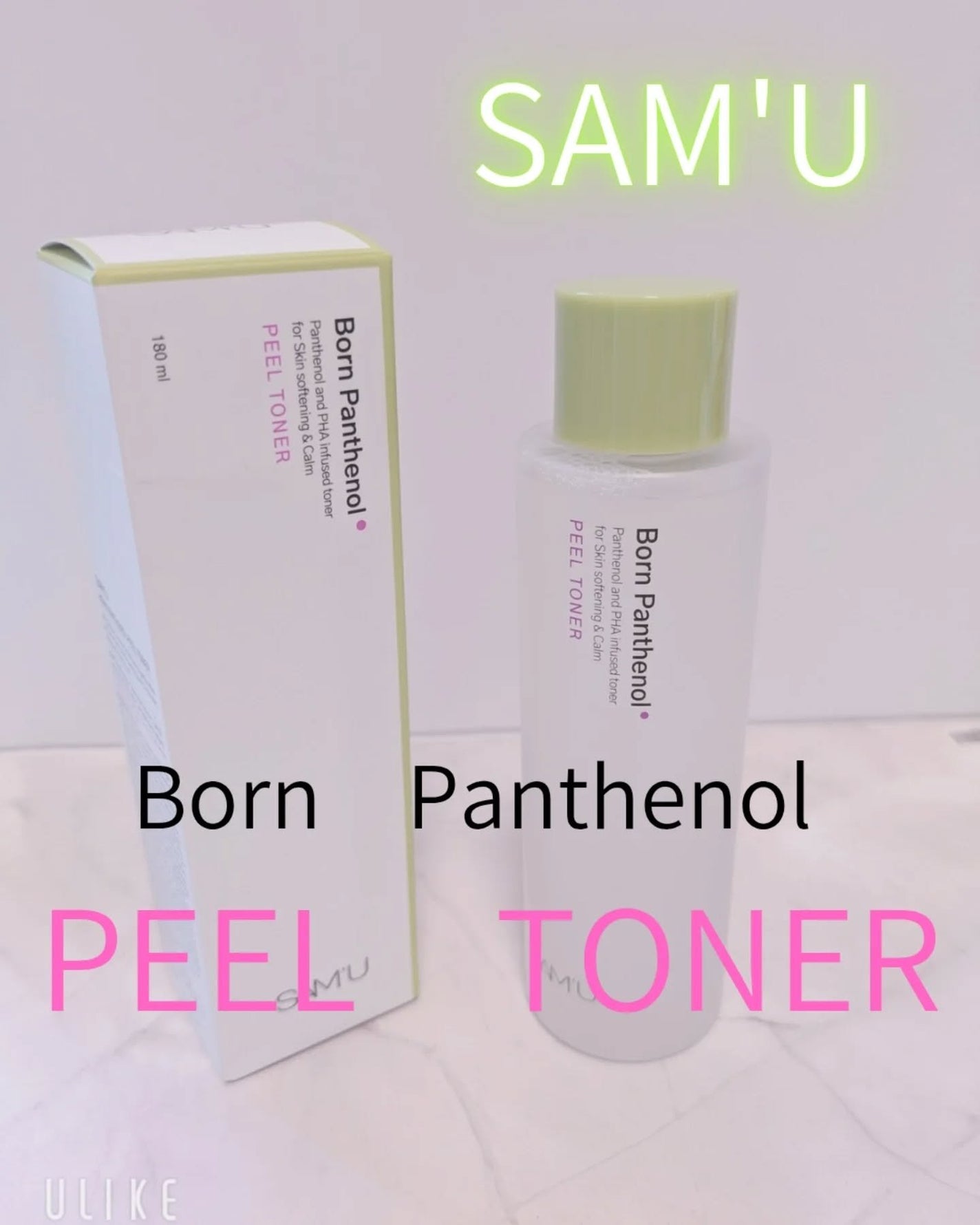 ボーンパンテノールピールトナー/SAM'U/化粧水を使ったクチコミ(1枚目)