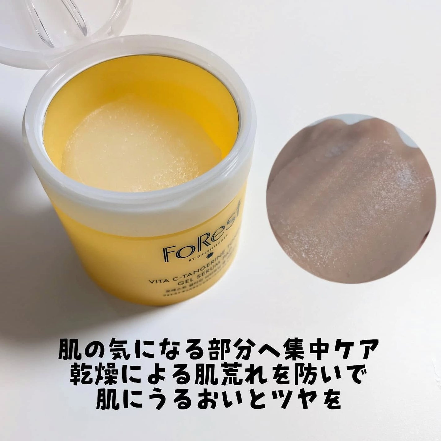 フォレストギュルタミンビタトーニングゲルセラムパッド/FoRest by Greenfinger/トナーパッドを使ったクチコミ(2枚目)