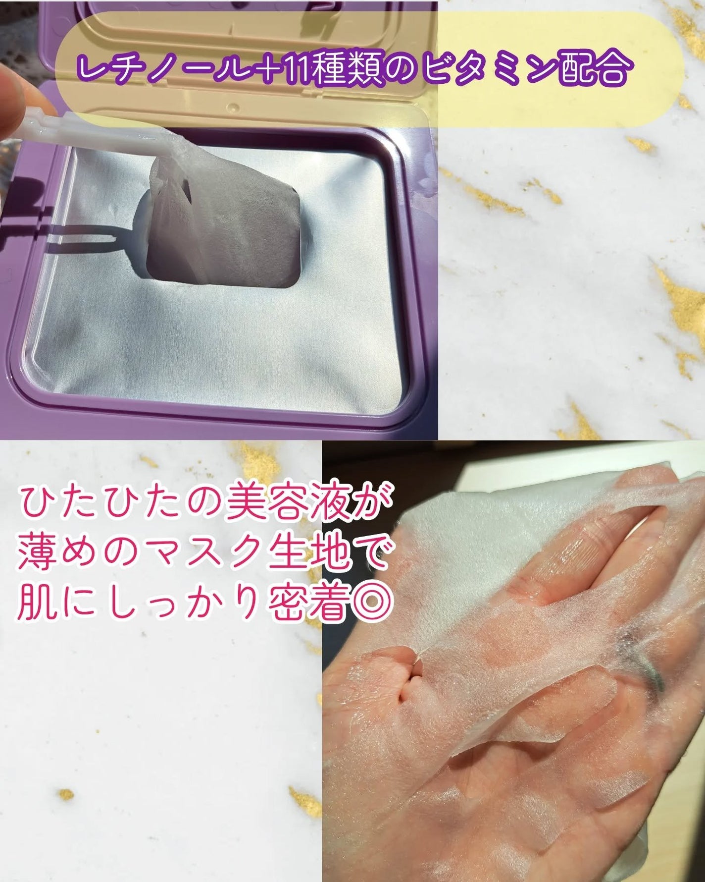 レチノールピュアブライトユースマスク30枚入/ネイチャーリパブリック/シートマスク・パックを使ったクチコミ(2枚目)