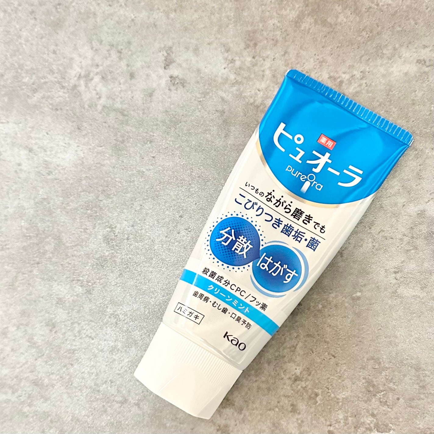 薬用ピュオーラ ハミガキ/ピュオーラ/歯磨き粉を使ったクチコミ(2枚目)