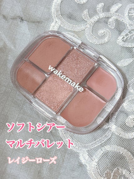 ソフトシアーマルチパレット/wakemake/アイシャドウパレットを使ったクチコミ(4枚目)