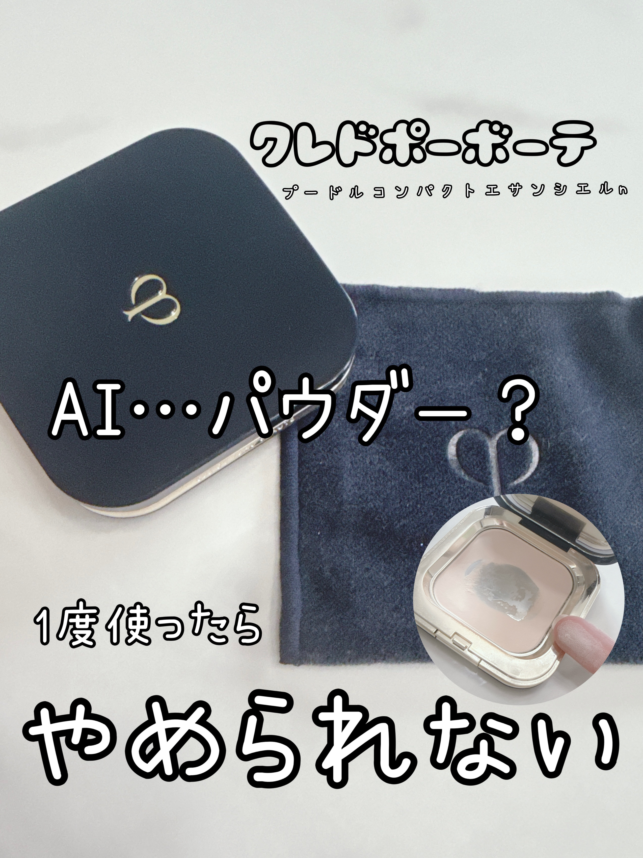 シンクロスキン インビジブル シルク プレストパウダー/SHISEIDO/プレストパウダーを使ったクチコミ（1枚目）