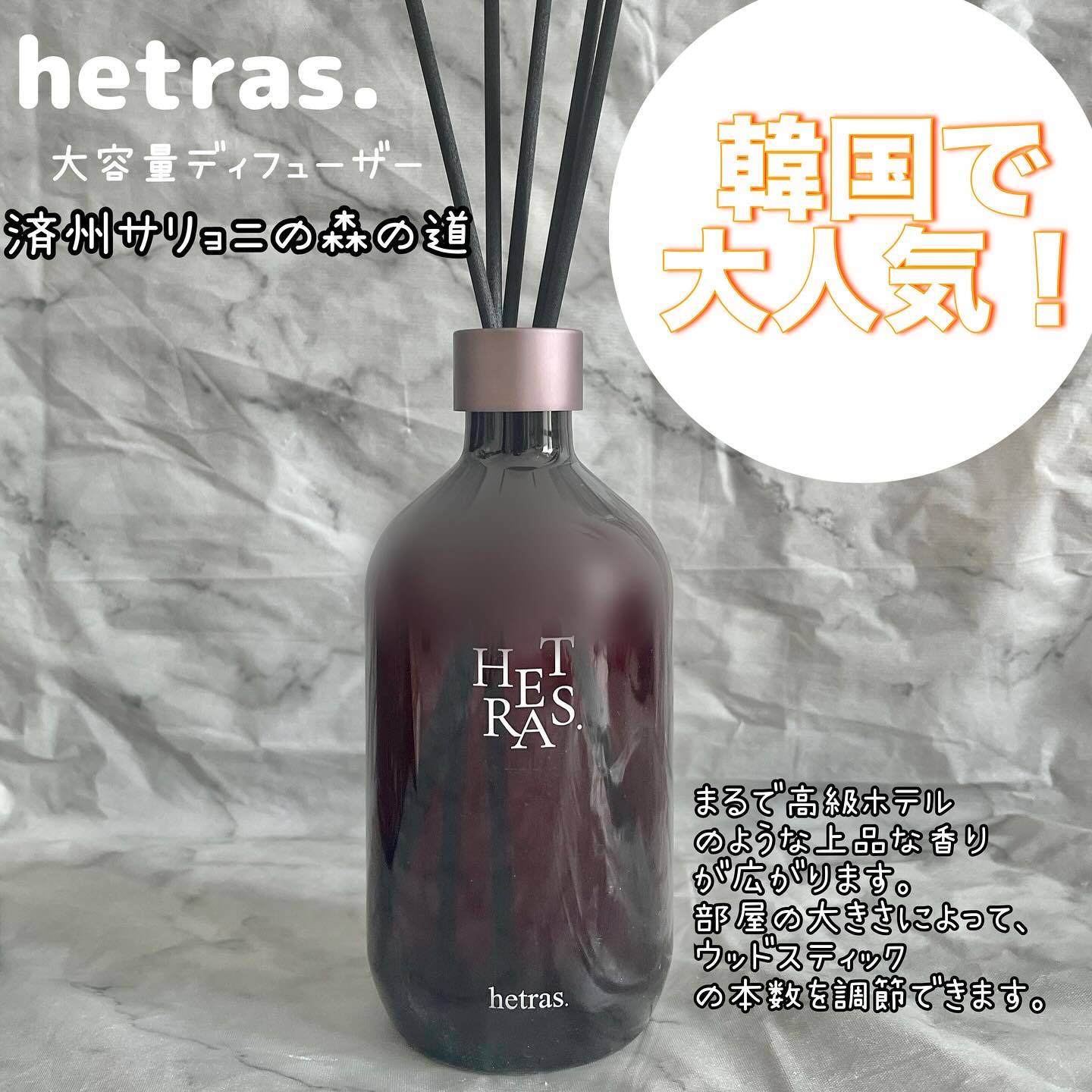 へトラス大容量ディフューザー/hetras/その他を使ったクチコミ（2枚目）