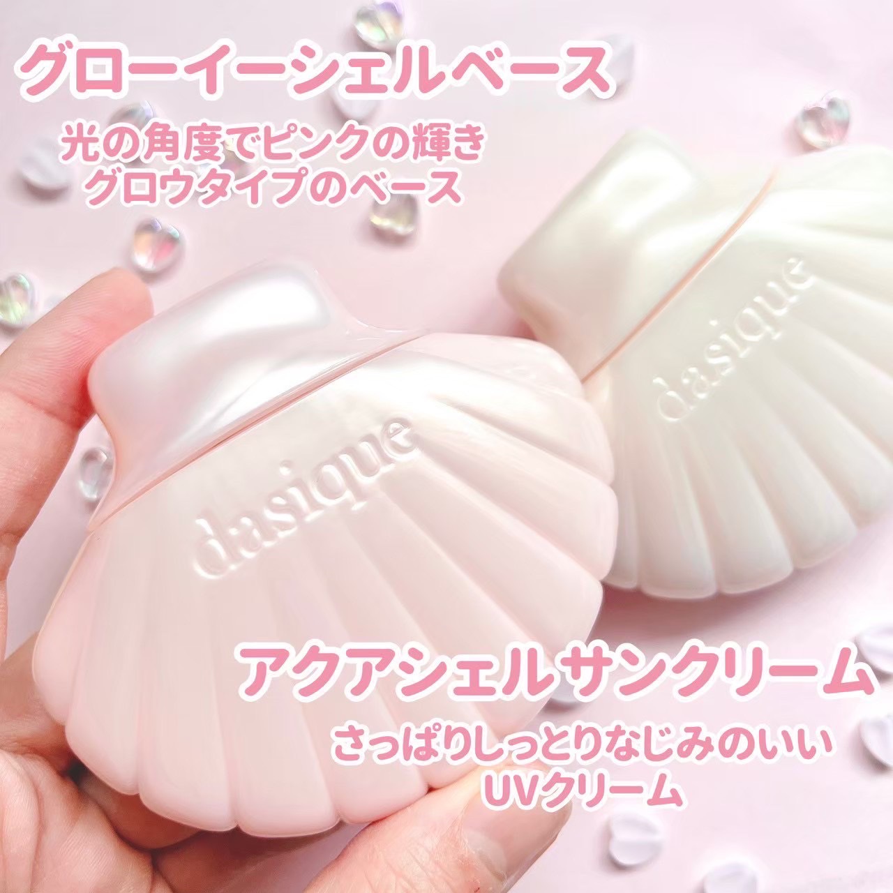 アクアシェルサンクリーム/dasique/日焼け止め・UVケアを使ったクチコミ（2枚目）