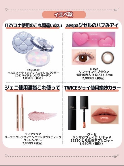 lisa on LIPS 「#ベージュリップ#LIPSフェスタ#カラコン#韓国コスメ#プチ..」(4枚目)