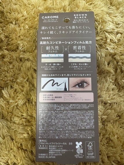 リキッドアイライナー/CAROME./リキッドアイライナーを使ったクチコミ(3枚目)