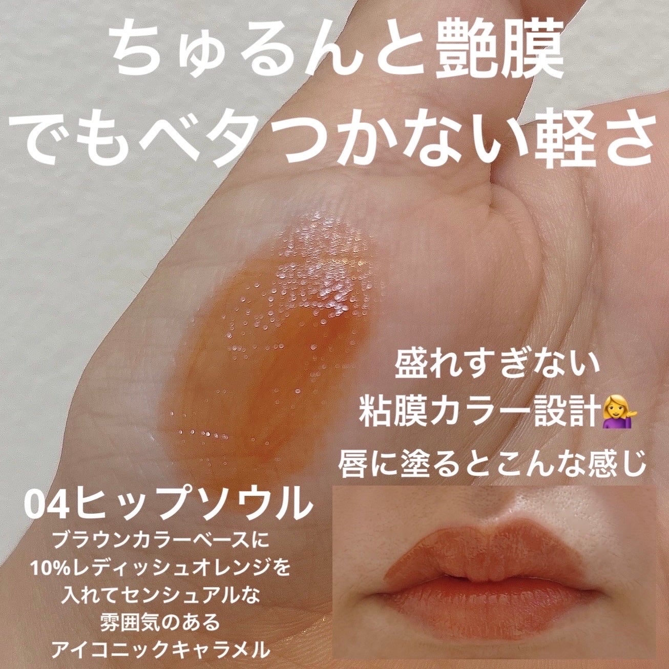 Dewy Syrup Tint/EITHER&/口紅を使ったクチコミ(3枚目)