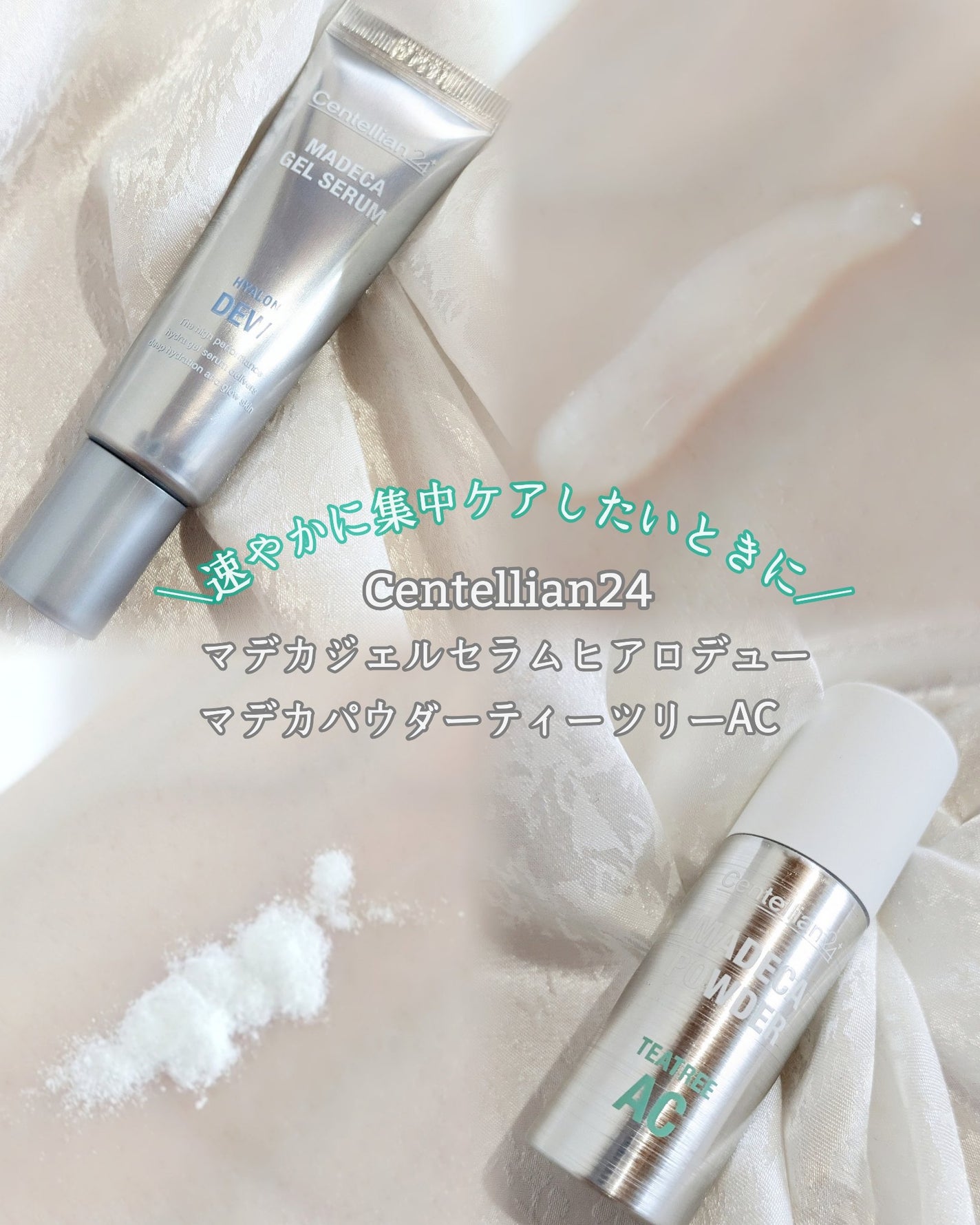 マデカクリームタイムリバース/センテリアン24/フェイスクリームを使ったクチコミ(1枚目)