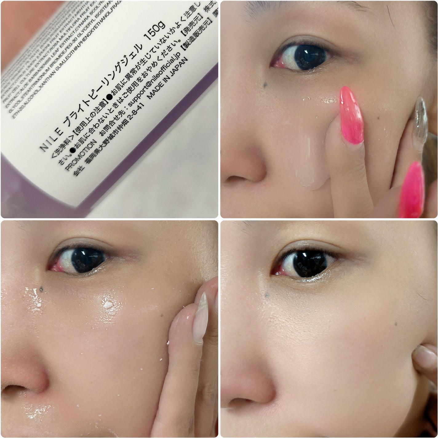 ピーリングジェル/NILE/ピーリングを使ったクチコミ(3枚目)