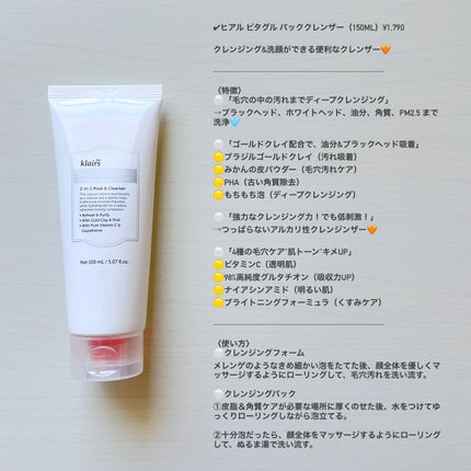 ビタグル10マスク/Klairs/シートマスク・パックを使ったクチコミ(5枚目)