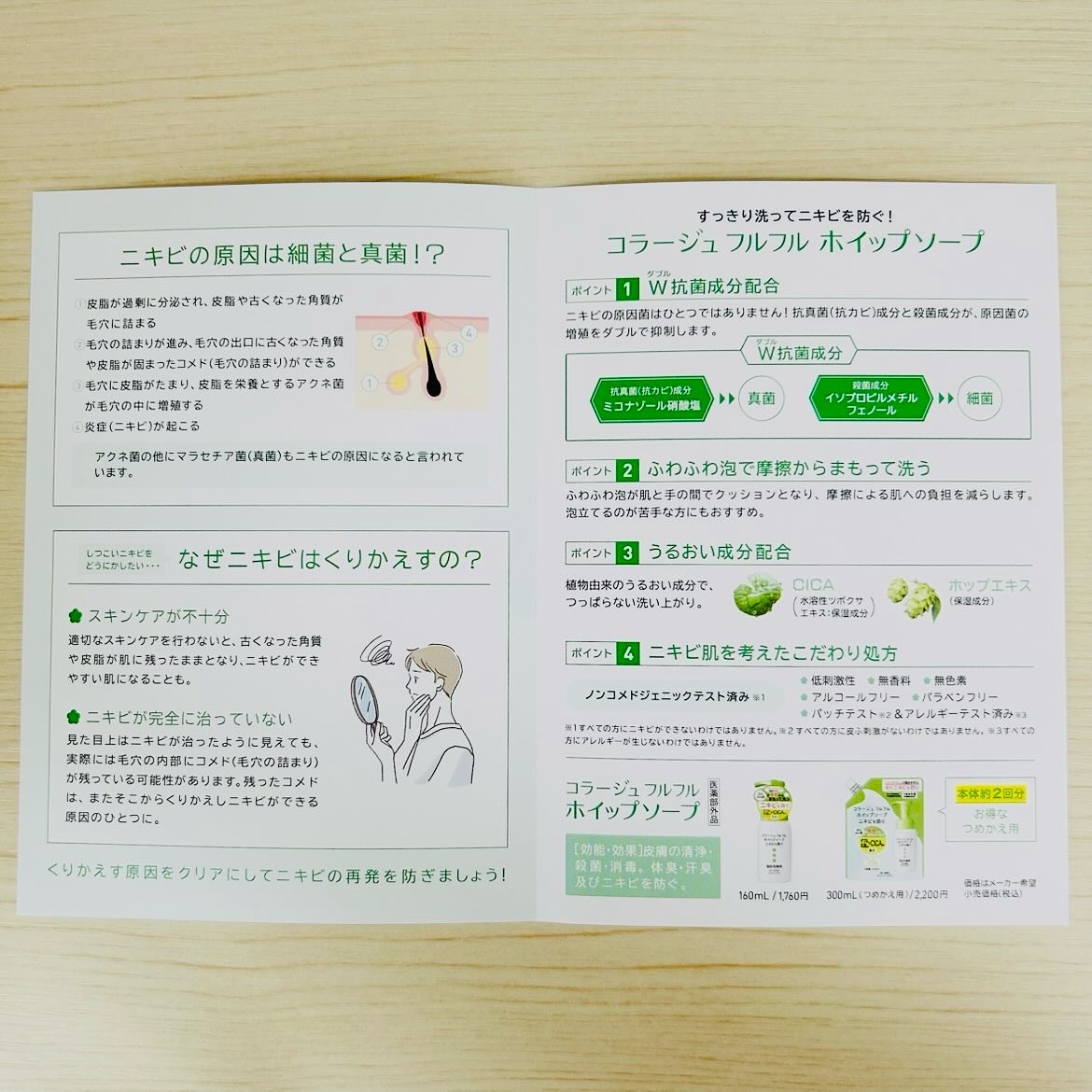 コラージュフルフルホイップソープ /コラージュ/泡洗顔を使ったクチコミ（3枚目）