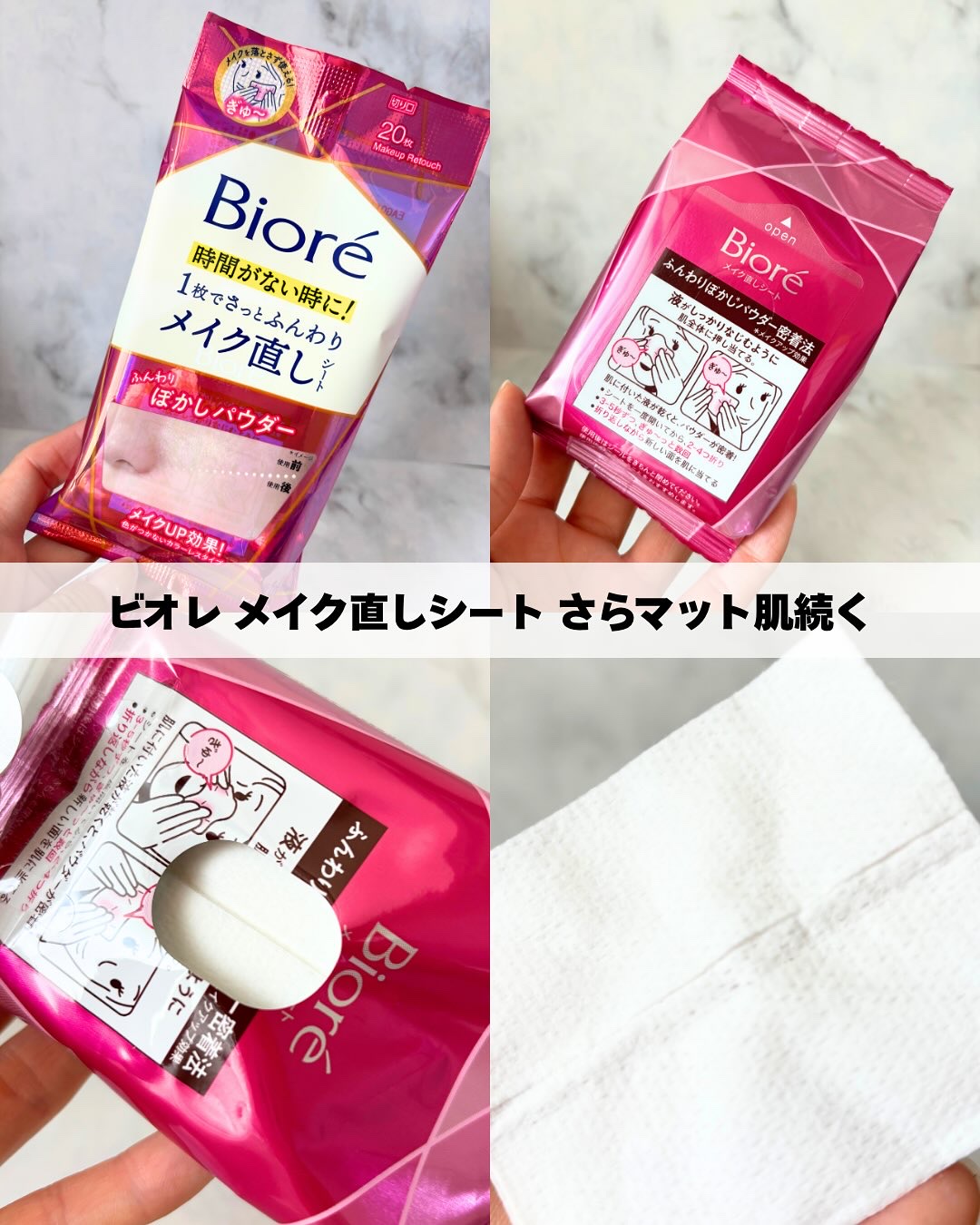ビオレ メイク持続シート さらマット肌/ビオレ/フェイスシートを使ったクチコミ（2枚目）