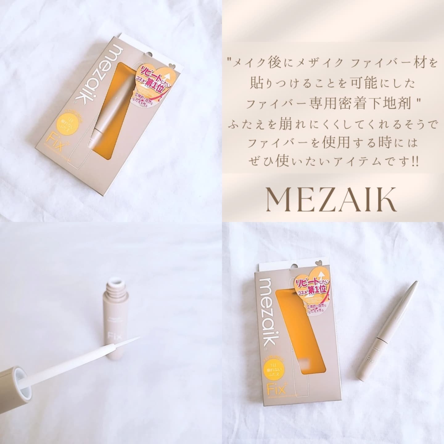 メザイク クリップ カッター ファイバー専用カッター/メザイク/二重まぶた用アイテムを使ったクチコミ（3枚目）