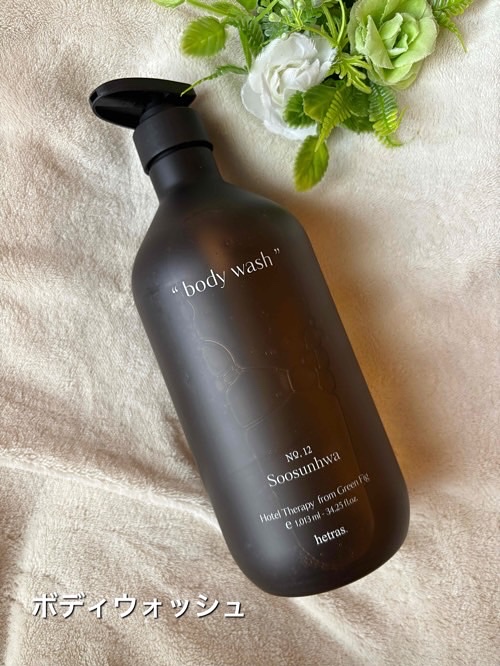 ヘトラス　ボディーローション/hetras/その他スキンケアを使ったクチコミ（2枚目）