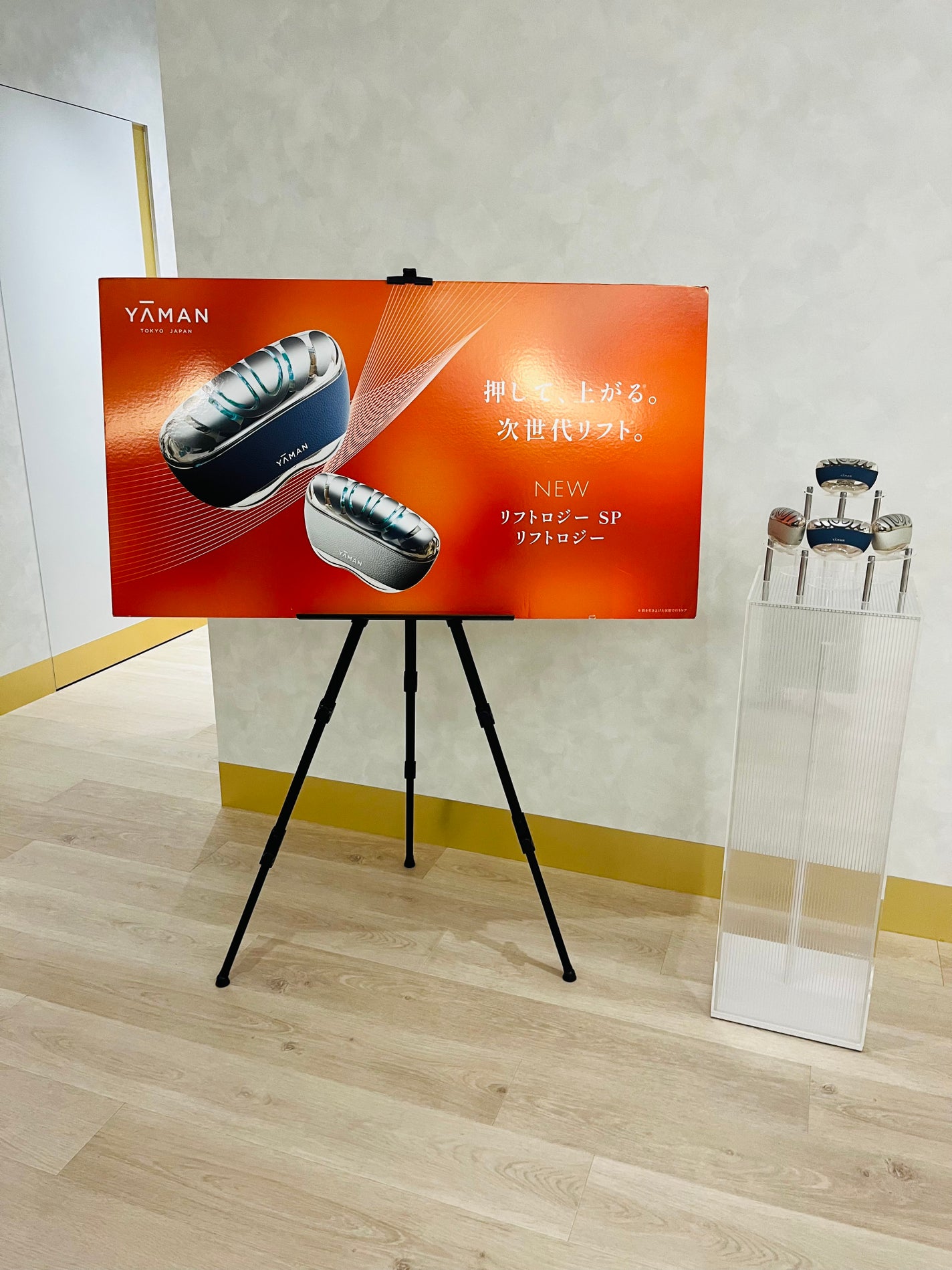 リフトロジー SP/YA-MAN TOKYO JAPAN/美顔器・マッサージを使ったクチコミ(1枚目)