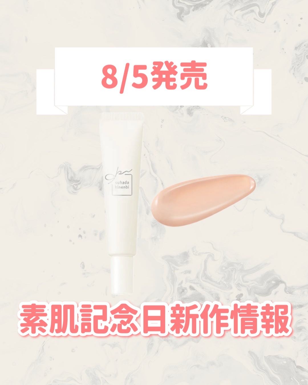 素肌記念日 薬用スキンケアコンシーラー ACホワイト【医薬部外品】/素肌記念日/クリームコンシーラーを使ったクチコミ（1枚目）