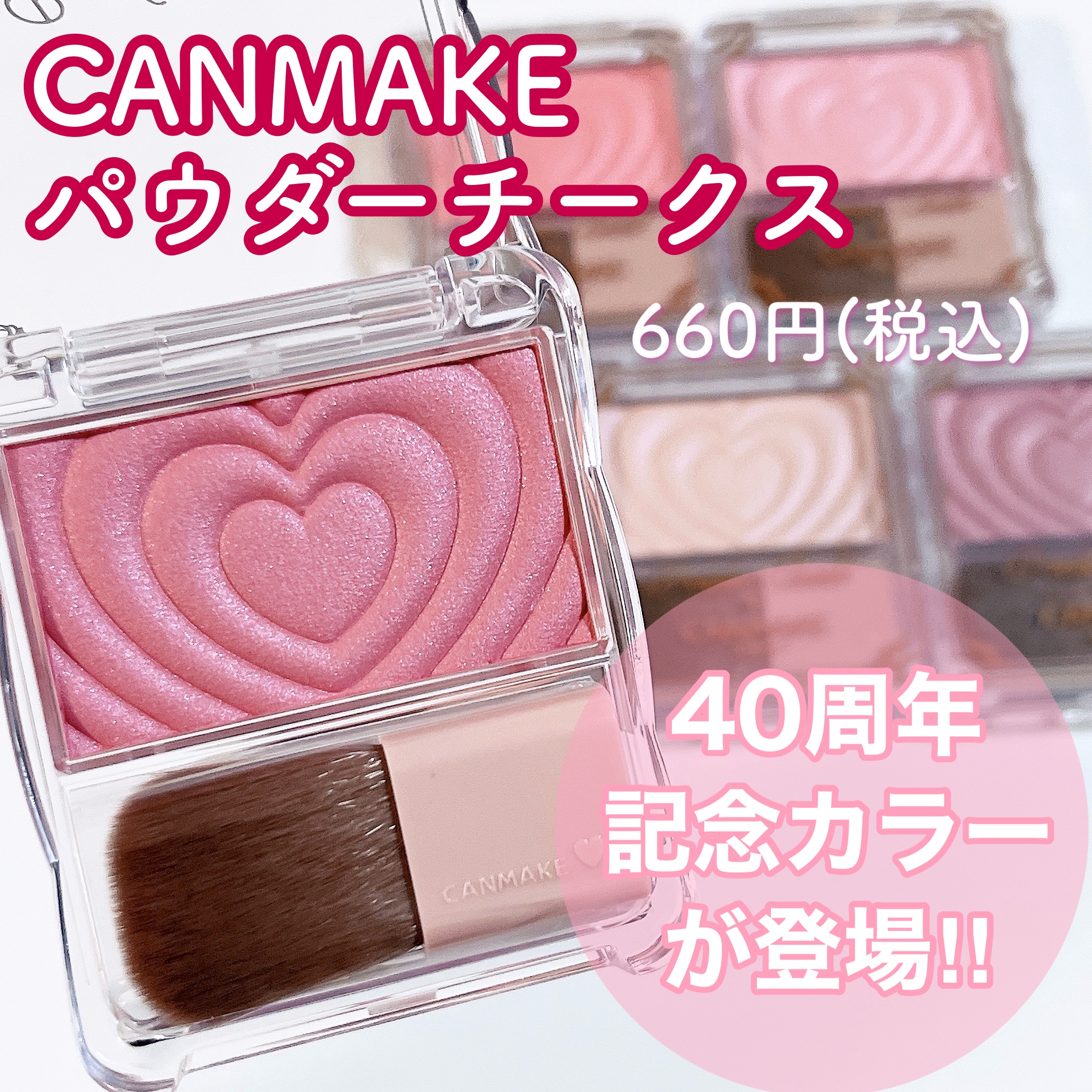 パウダーチークス/キャンメイク/パウダーチークを使ったクチコミ（2枚目）