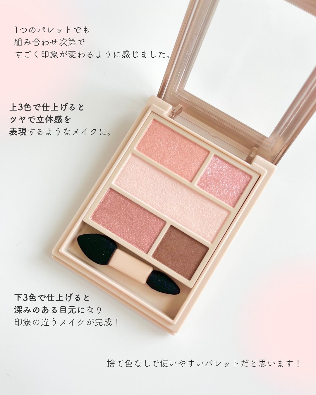 ダブル ムード アイズ/Visée/アイシャドウパレットを使ったクチコミ(5枚目)