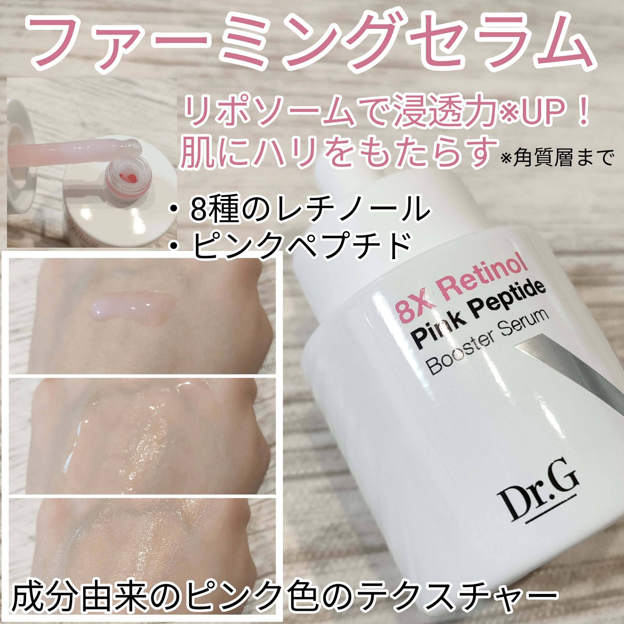 3X パンテノール ヒアルロン酸 ブースターセラム/Dr.G/美容液を使ったクチコミ（2枚目）