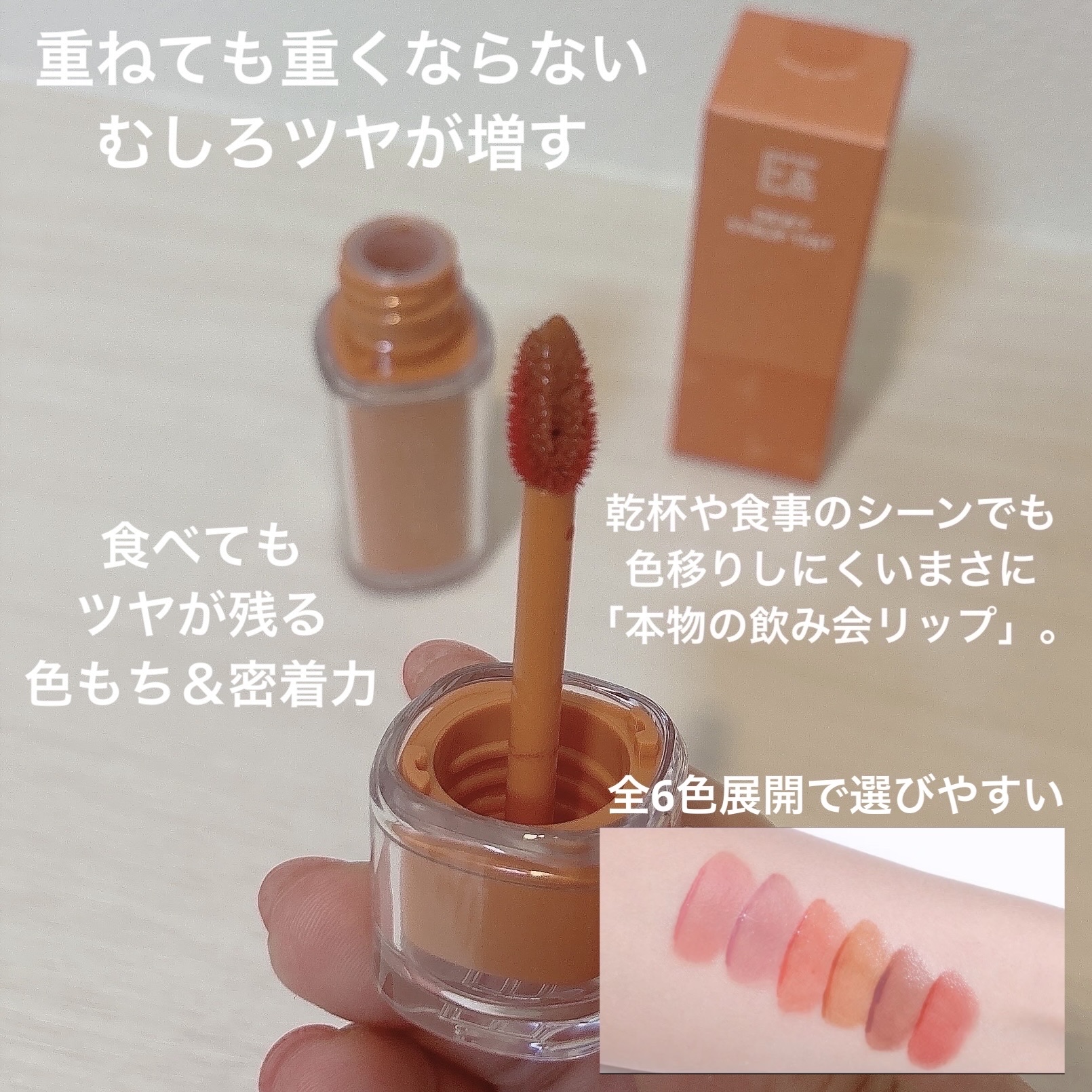 Dewy Syrup Tint/EITHER＆/口紅を使ったクチコミ（2枚目）