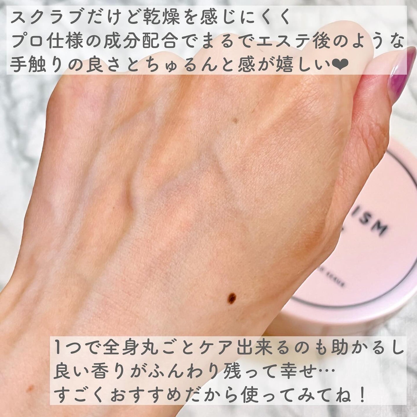 Q+Me スウィート ボム タラソ スクラブ/AGARISM/バスト・ヒップケアを使ったクチコミ(6枚目)