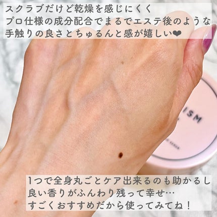 Q+Me スウィート ボム タラソ スクラブ/AGARISM/バスト・ヒップケアを使ったクチコミ(6枚目)