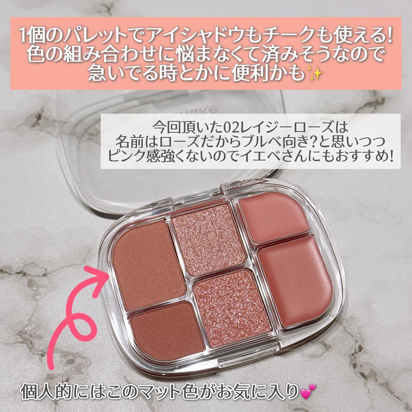 ソフトシアーマルチパレット/wakemake/アイシャドウパレットを使ったクチコミ（2枚目）