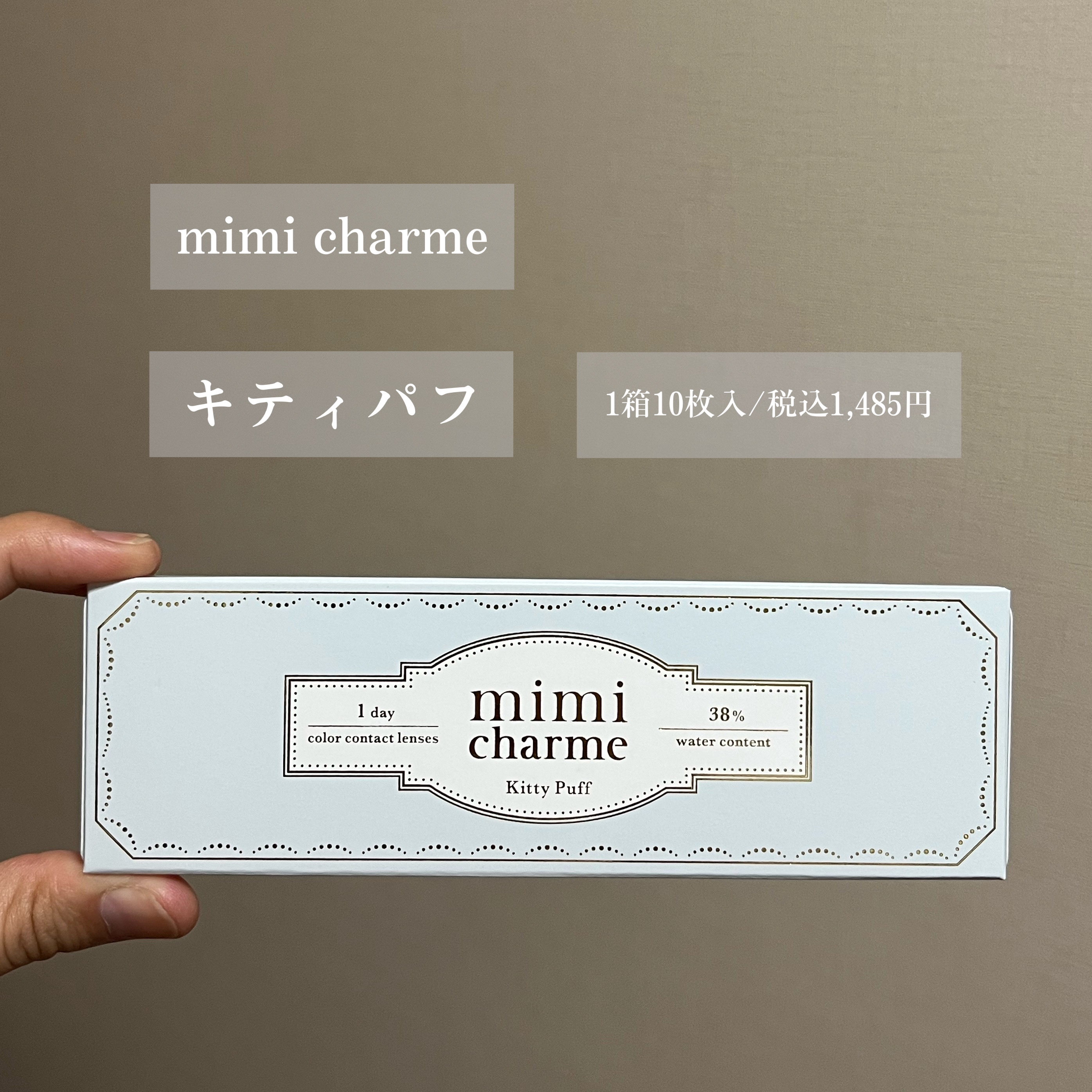 mimi charme 1day キティパフ/mimi charme/ワンデー（１DAY）カラコンを使ったクチコミ（2枚目）
