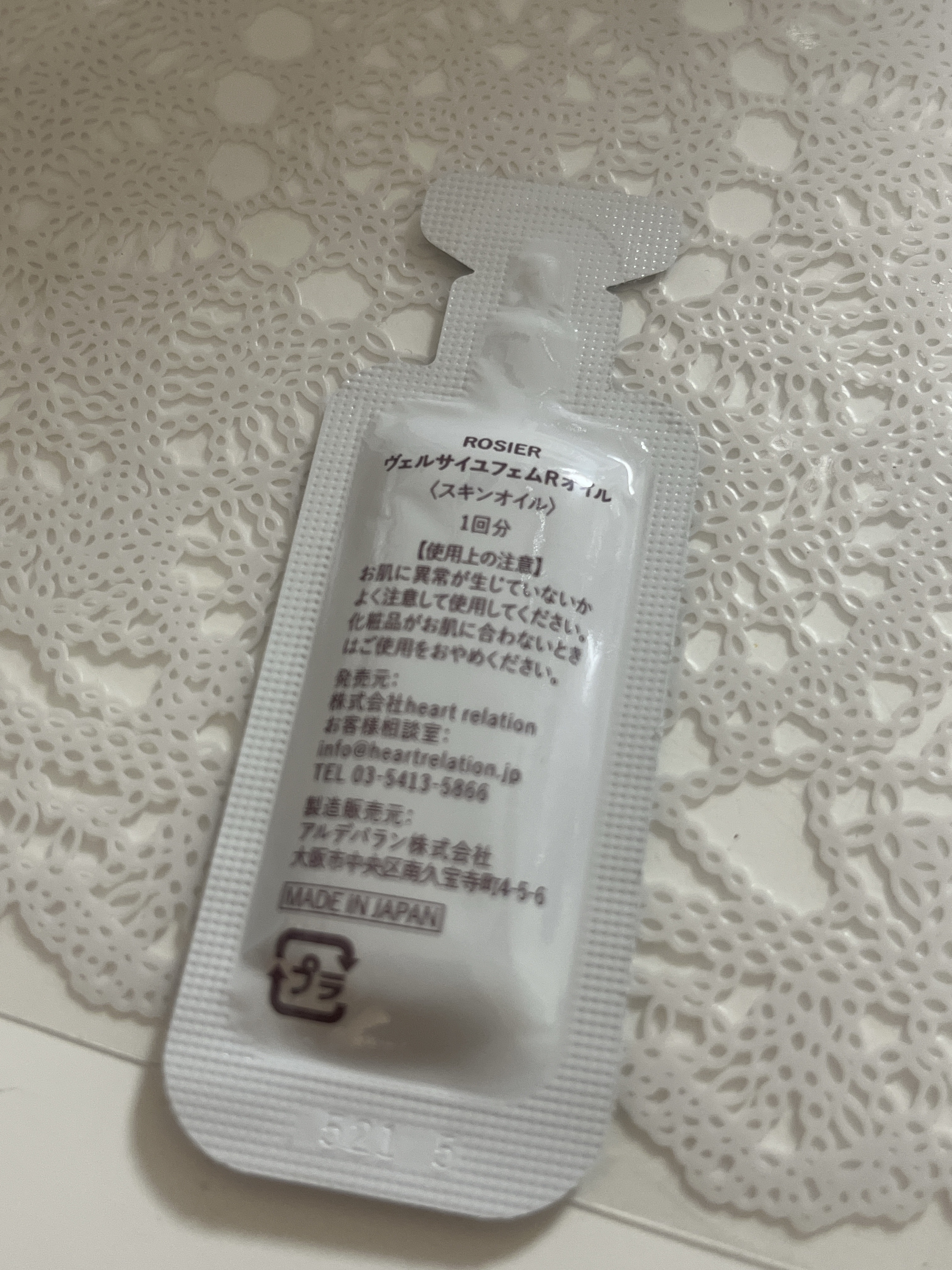 ヴェルサイユ フェムローズオイル/ROSIER by Her lip to/デリケートゾーンケアを使ったクチコミ（3枚目）