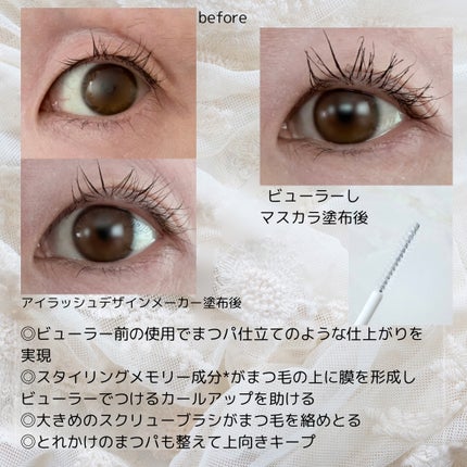 アイラッシュデザインメイカー/クレーリナ/マスカラ下地を使ったクチコミ(2枚目)