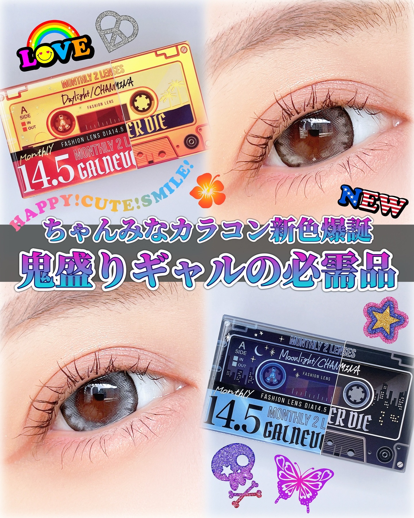 GAL NEVER DIE/MORECONTACT/ワンデー（１DAY）カラコンを使ったクチコミ（1枚目）