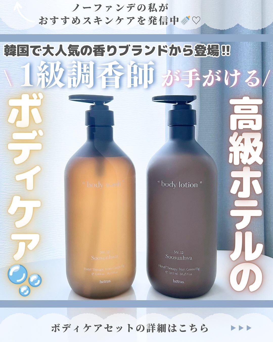 ヘトラス　ボディーローション/hetras/その他スキンケアを使ったクチコミ（1枚目）