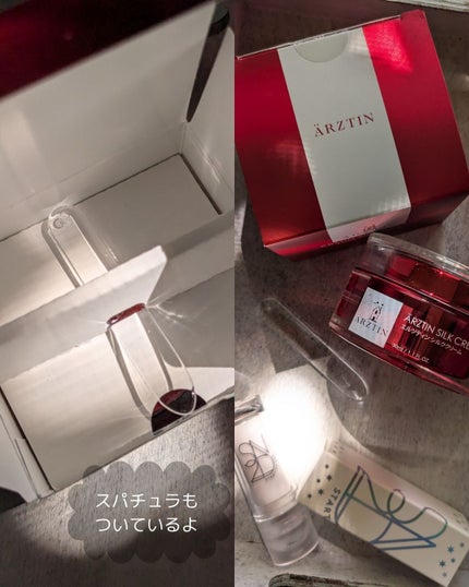 シルククリーム/エルツティン/美容液を使ったクチコミ(4枚目)