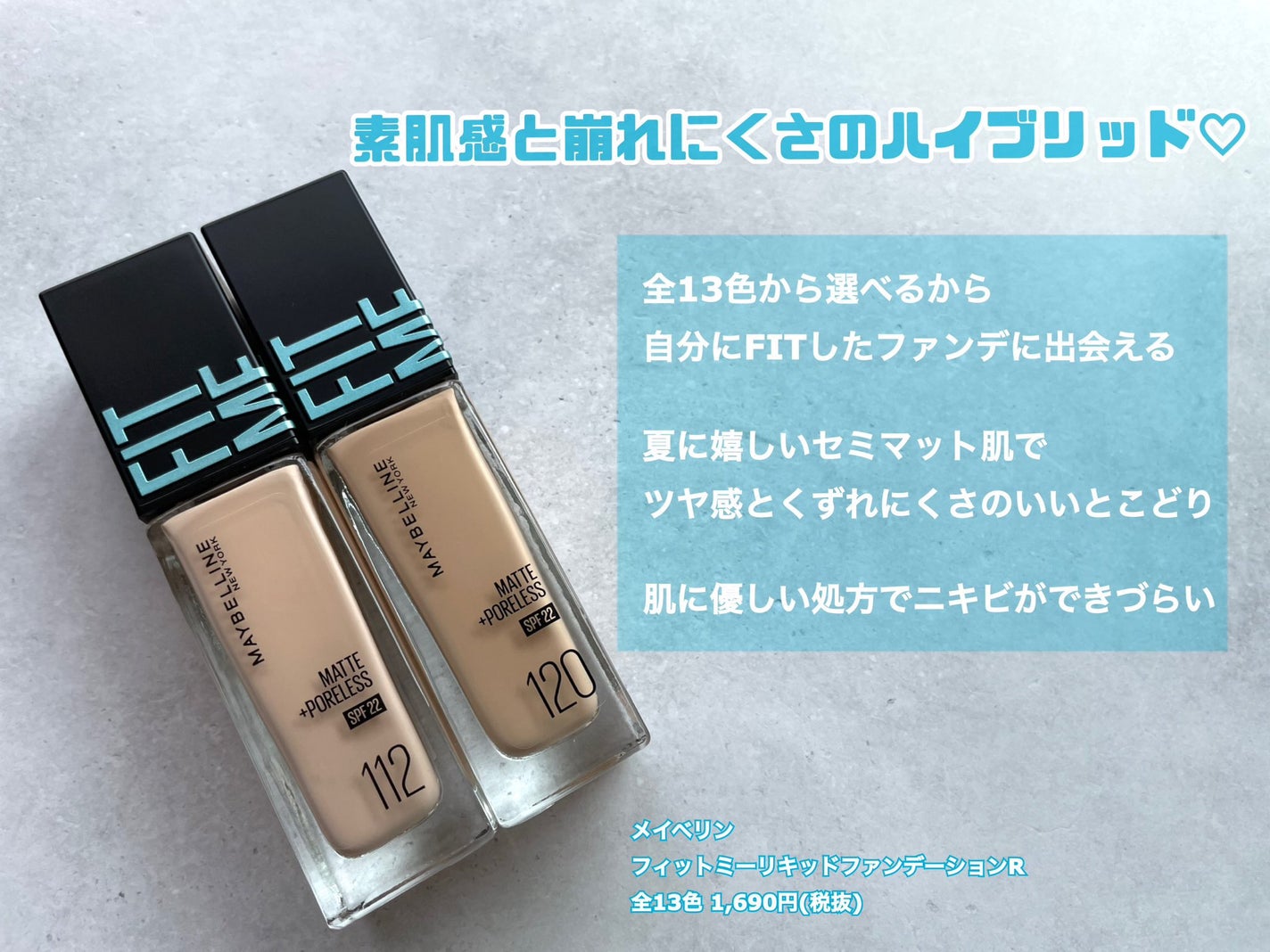 フィットミー リキッドファンデーション R/MAYBELLINE NEW YORK/リキッドファンデーションを使ったクチコミ(2枚目)
