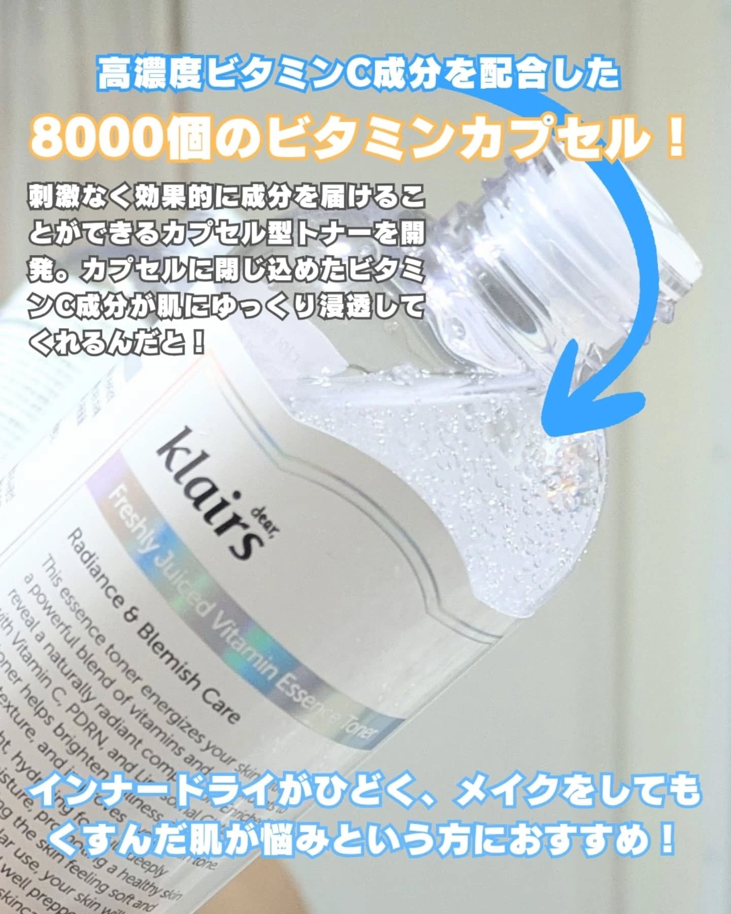 PDRN ビタグル カプセル 化粧水/Klairs/化粧水を使ったクチコミ（3枚目）